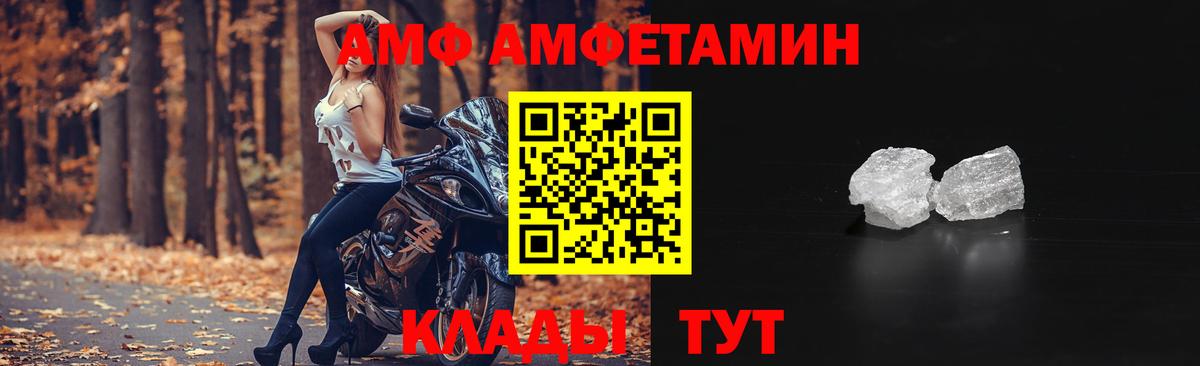 Amphetamine  Amphetamine Розовый  Amphetamine  Вход с VPN  Нерюнгри 