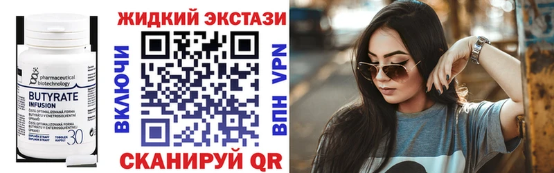 БУТИРАТ оксибутират  Нерюнгри 
