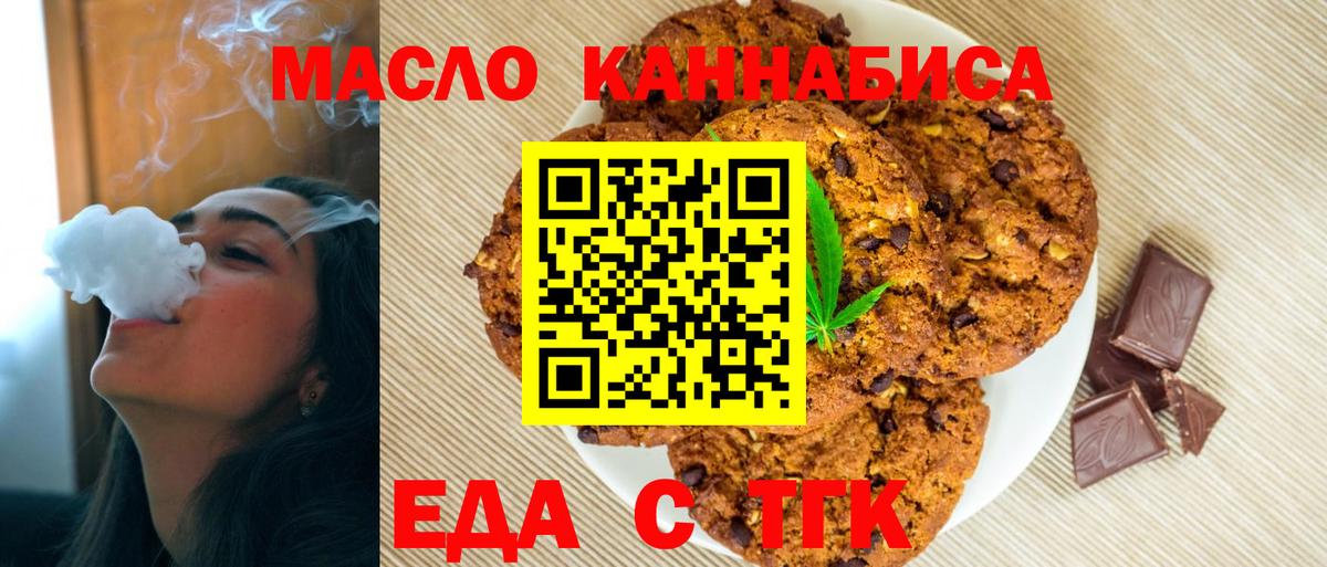Нерюнгри  Еда ТГК марихуана  Вход с VPN 