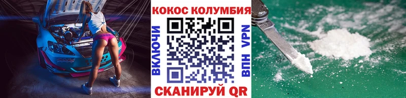 Кокаин Перу  Нерюнгри 