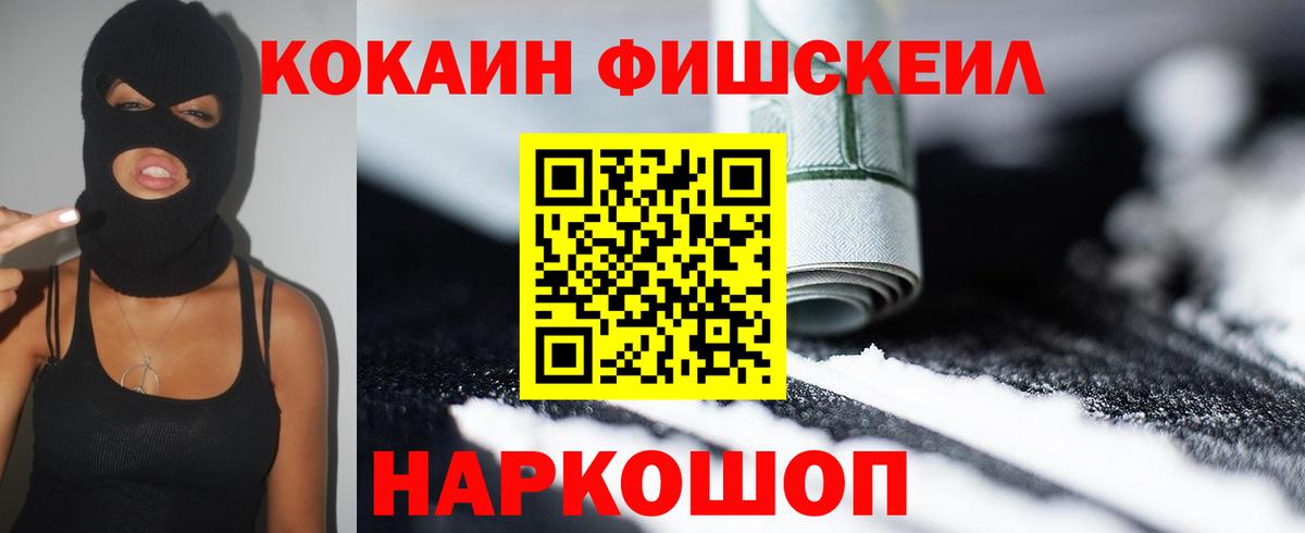 COCAIN Колумбийский Нерюнгри