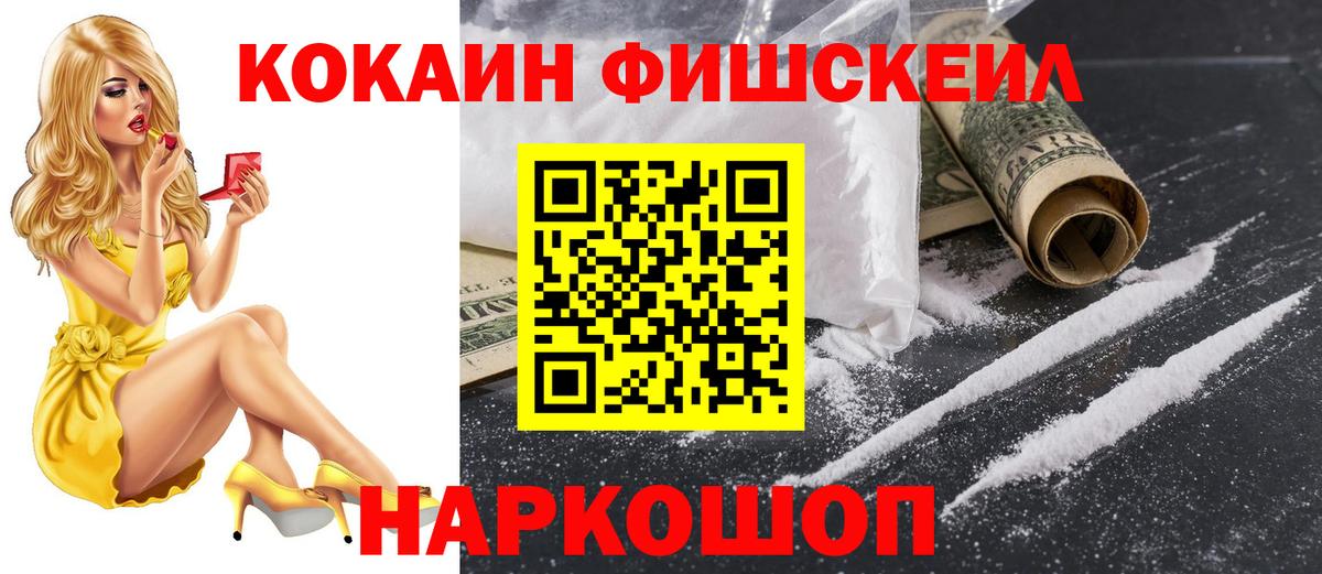 КОКАИН Боливия  Вход с VPN  COCAIN Columbia  Кокаин  Нерюнгри 