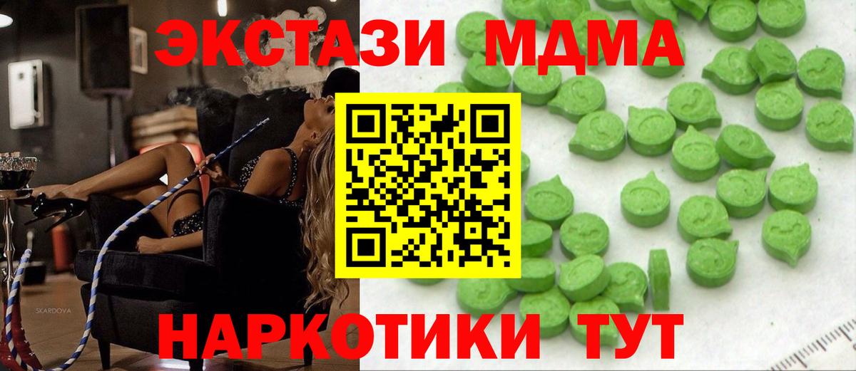 ЭКСТАЗИ ешки Нерюнгри
