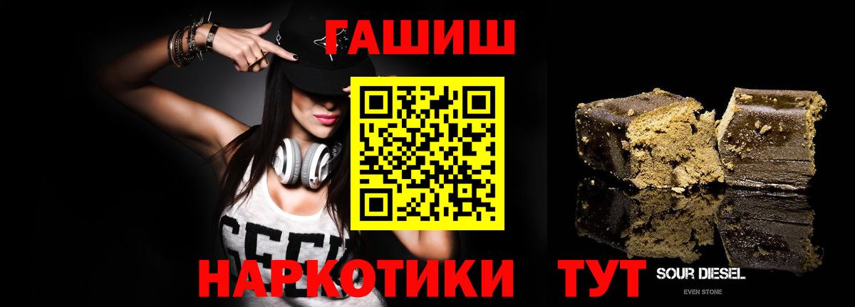 ГАШ убойный  Вход с VPN  Нерюнгри  ГАШИШ ice o lator 