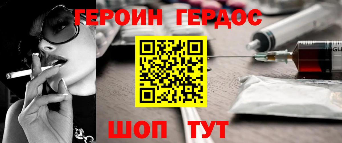 Героин герыч Нерюнгри