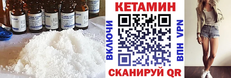 КЕТАМИН ketamine Нерюнгри