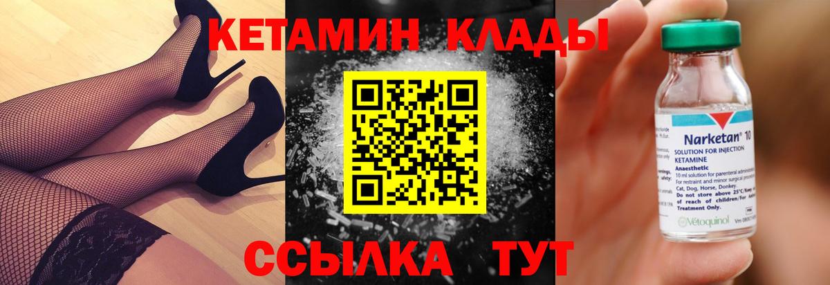 Нерюнгри  КЕТАМИН VHQ  КЕТАМИН ketamine  Вход с VPN 