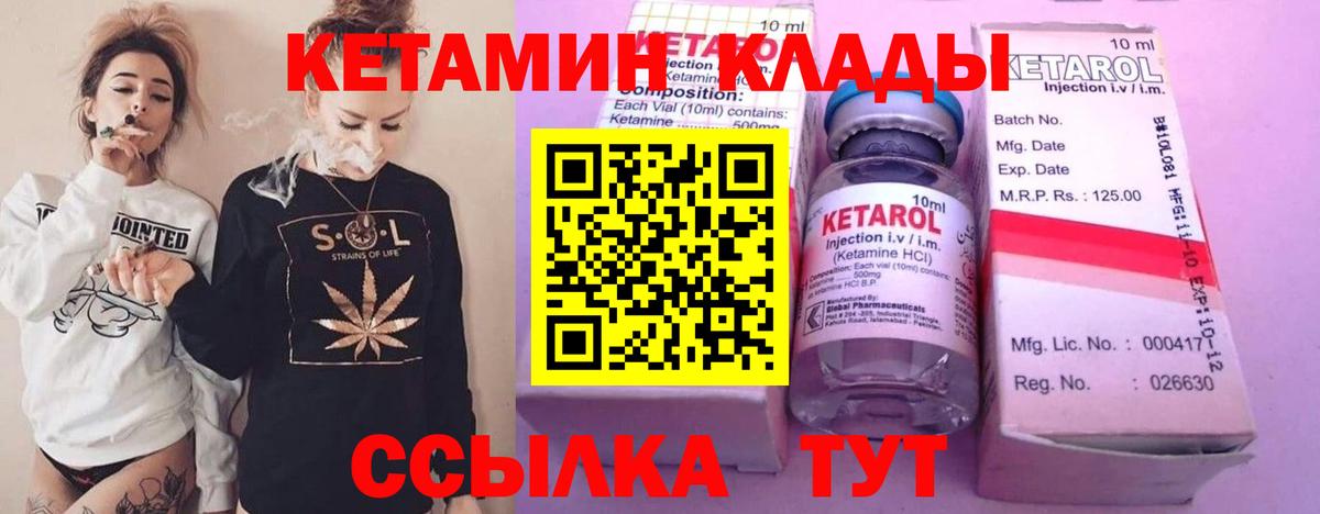КЕТАМИН VHQ Нерюнгри