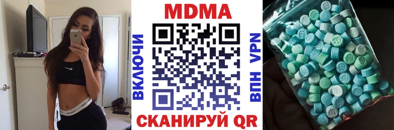 МДМА crystal  купить   Нерюнгри 