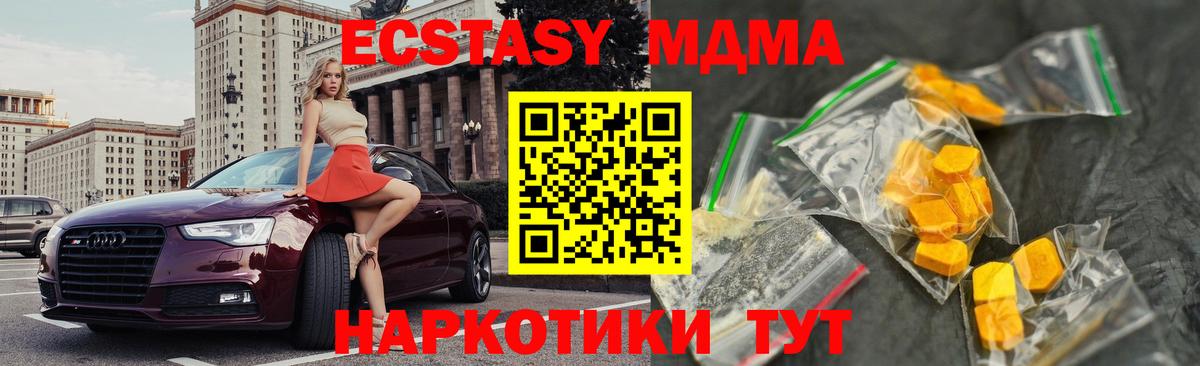 МДМА  MDMA кристаллы  Вход с VPN  Нерюнгри  МДМА молли 