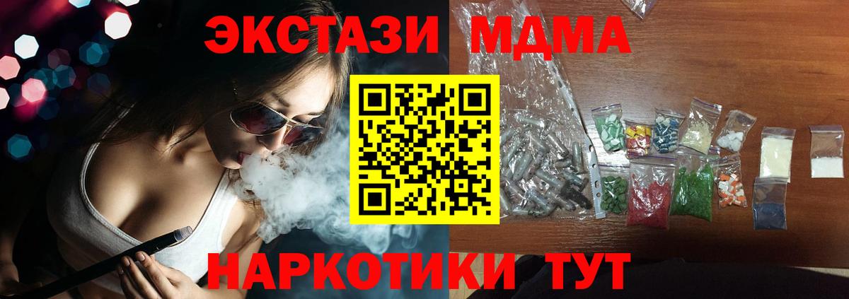 МДМА Molly Нерюнгри