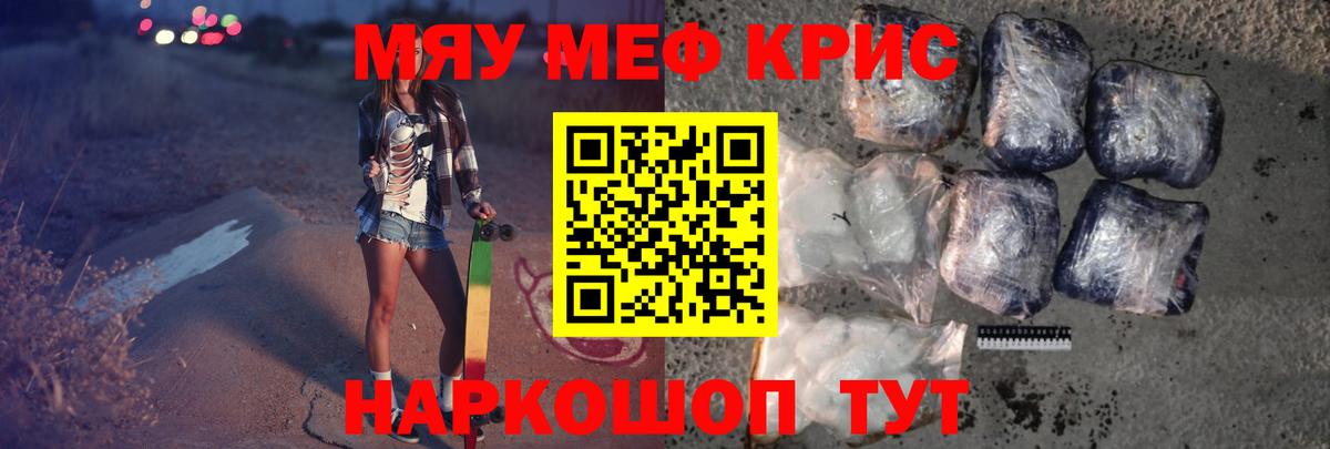Меф кристаллы Нерюнгри