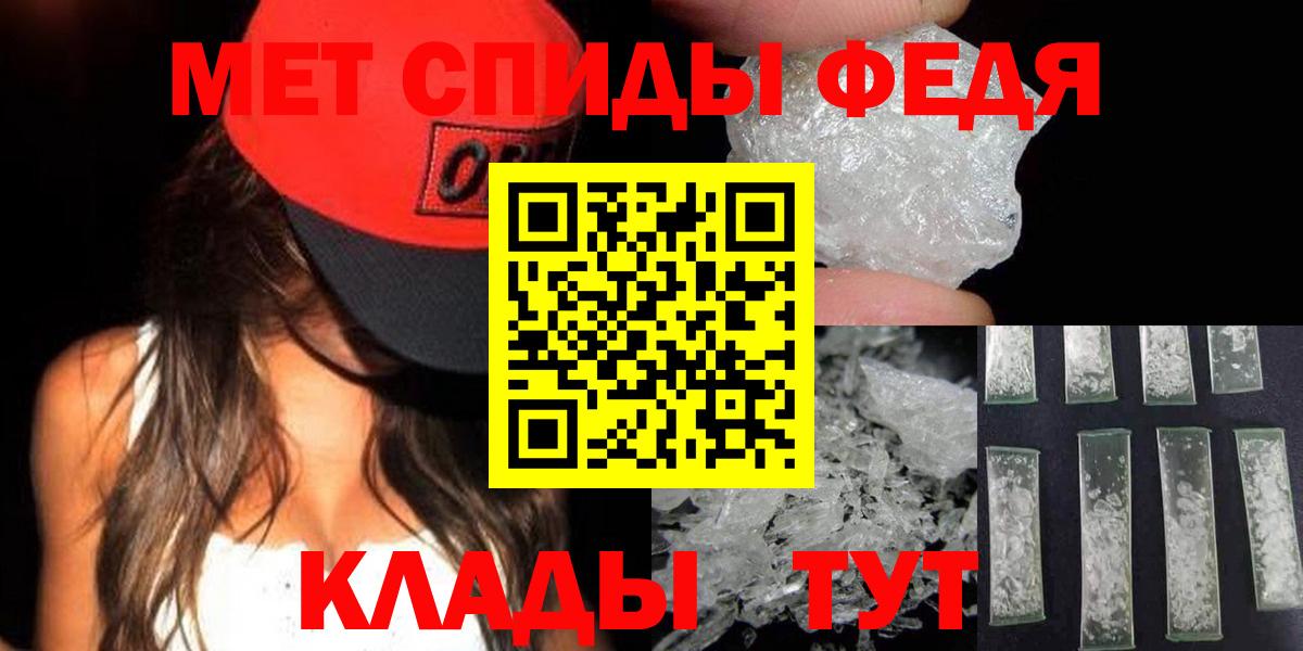 МЕТАМФЕТАМИН кристалл Нерюнгри
