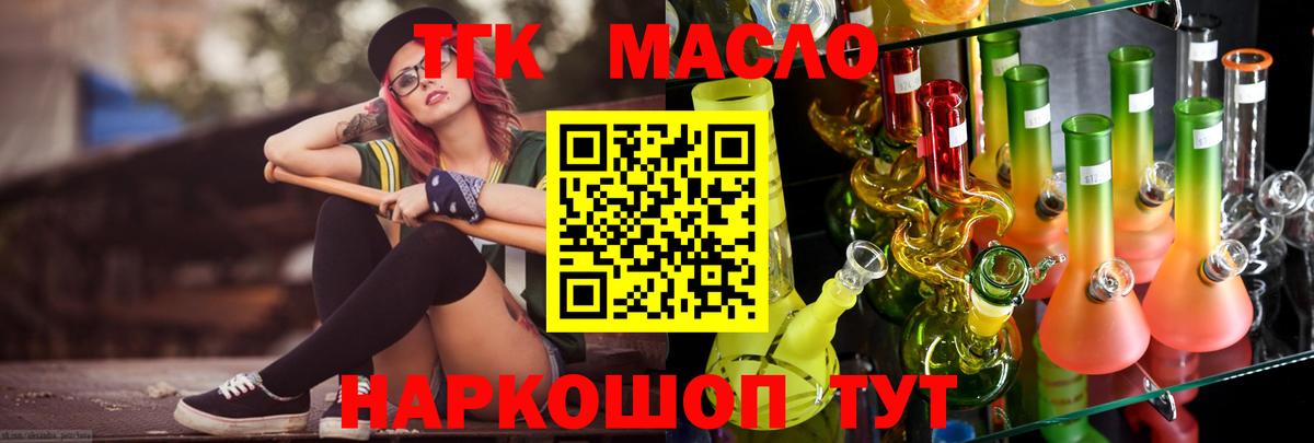 Нерюнгри  Дистиллят ТГК THC oil  Дистиллят ТГК вейп с тгк  mega как зайти  Вход с VPN 